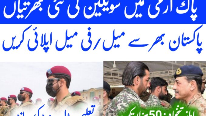 pak army online apply