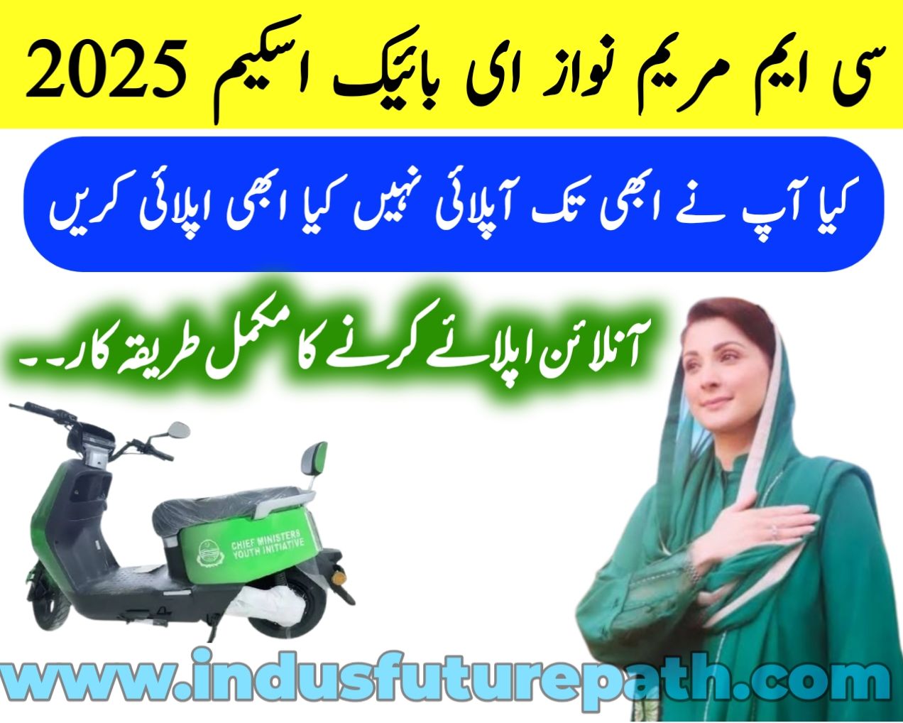 e bike scheme 2025 apply online