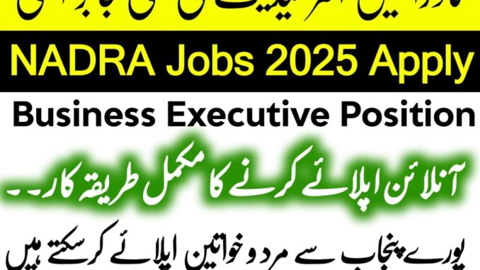 Nadra Jobs 2025 online Nadra Jobs 2025 online
