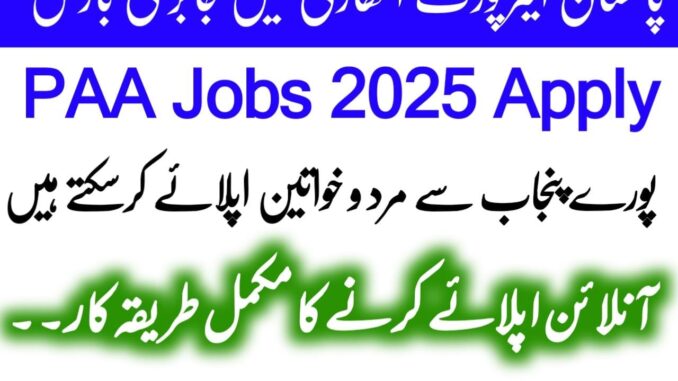 pakistan airport authority jobs pakistan airport authority jobs
