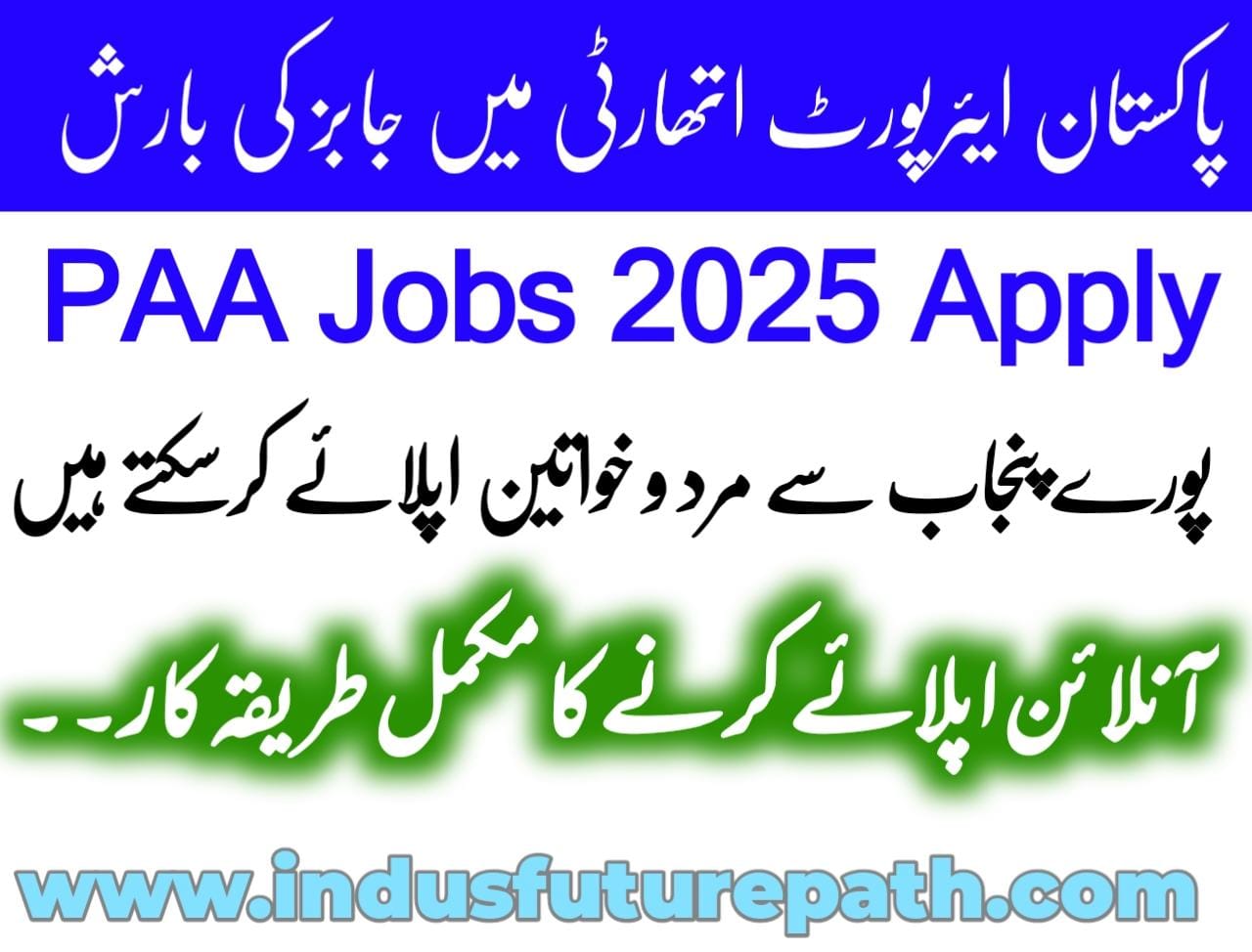 pakistan airport authority jobs