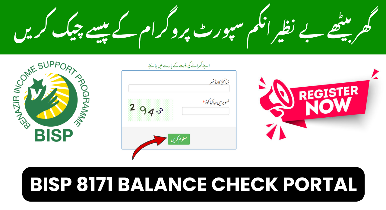 bisp 8171 online check balance