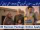 cm ramzan package 2026 online apply