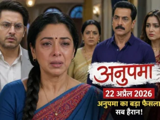 Anupamaa Written Update 22 April 2026 big decision scene, Anupamaa emotional face, Anuj and Vanraj shocked reaction, dramatic Indian TV serial episode highlight image