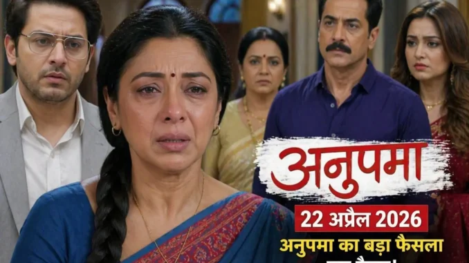 Anupamaa Written Update 22 April 2026 big decision scene, Anupamaa emotional face, Anuj and Vanraj shocked reaction, dramatic Indian TV serial episode highlight image