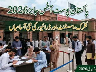 Pakistan Post Office has announced multiple vacancies, including clerk, assistant, and driver jobs across Pakistan