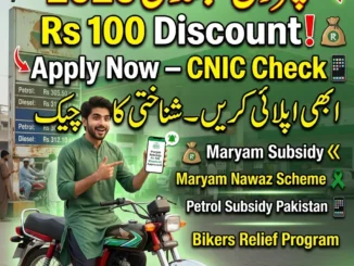 Apply Punjab Petrol Subsidy Scheme 2026 Web Portal