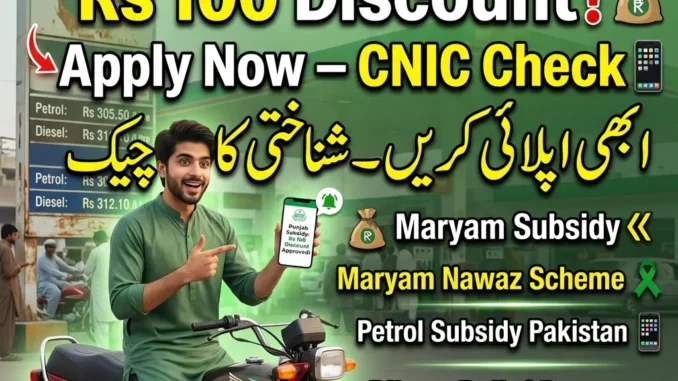 Apply Punjab Petrol Subsidy Scheme 2026 Web Portal