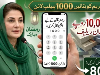 Maryam Ko Batain 1000 Helpline, 10,000 Ramadan Relief Package